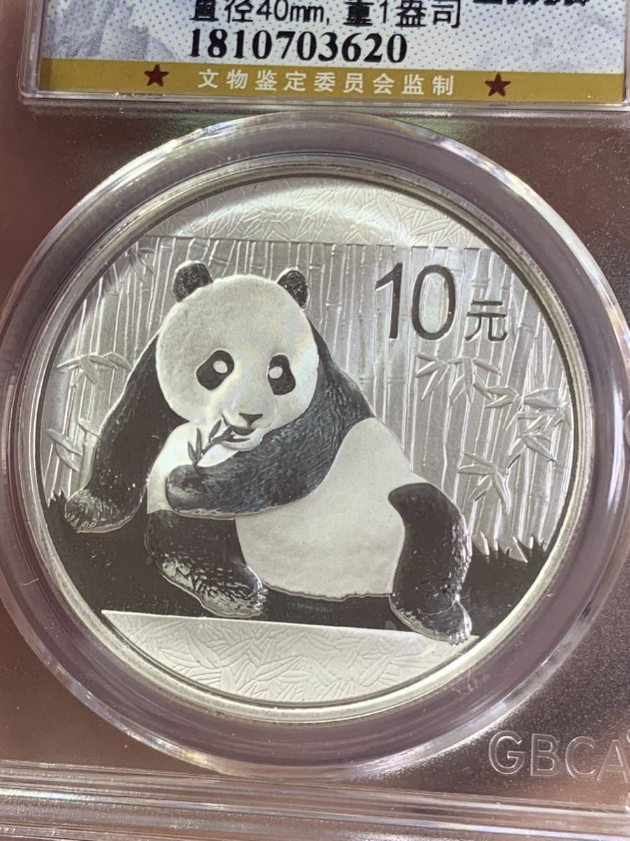 中国パンダ銀貨 大型銀貨 2015年中華人民共和国パンダ10元 公博 GBCA