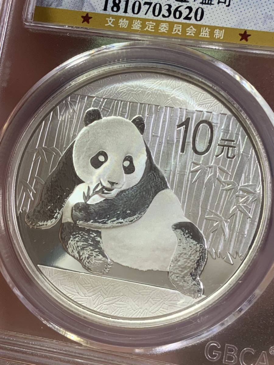 中国パンダ銀貨 大型銀貨 2015年中華人民共和国パンダ10元 公博 GBCA