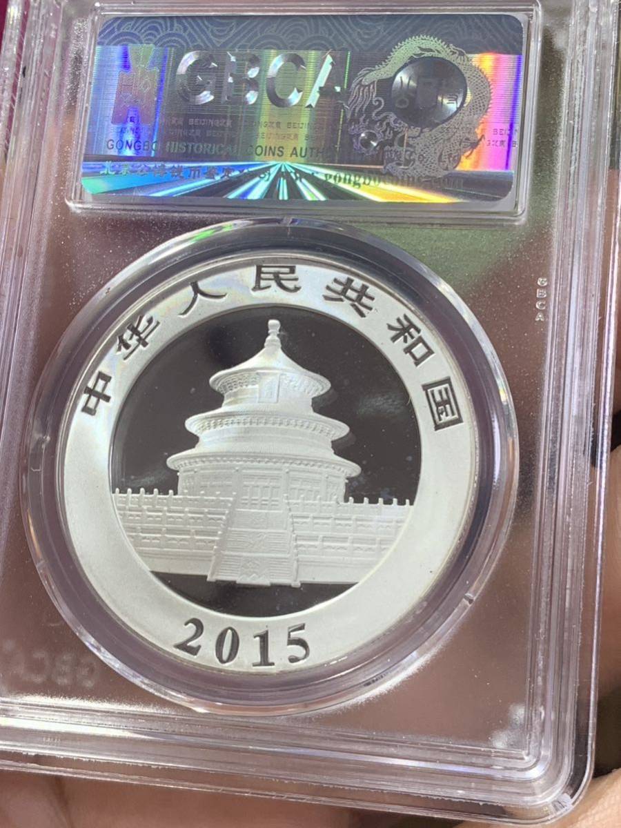 中国パンダ銀貨 大型銀貨 2015年中華人民共和国パンダ10元 公博 GBCA