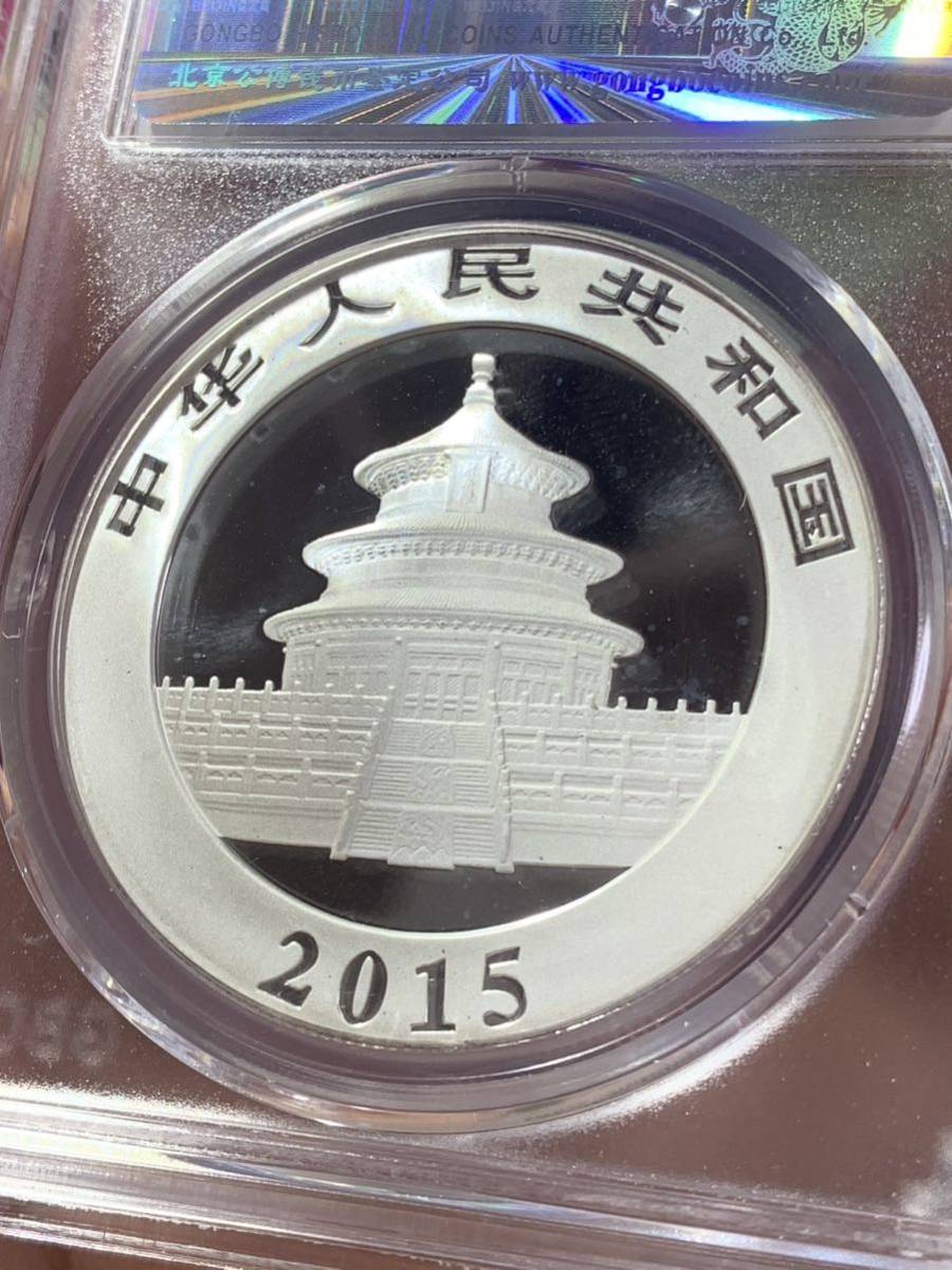 中国パンダ銀貨 大型銀貨 2015年中華人民共和国パンダ10元 公博 GBCA