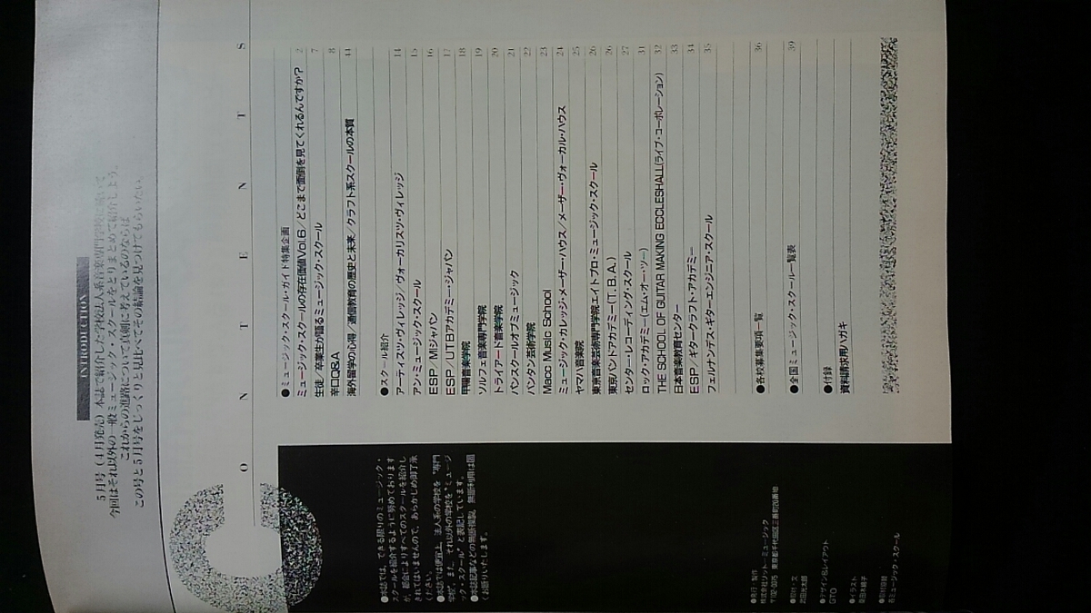 サウンド&レコーディング 1998年7月 細野晴臣　マイクプリアンプ　即決　_画像10
