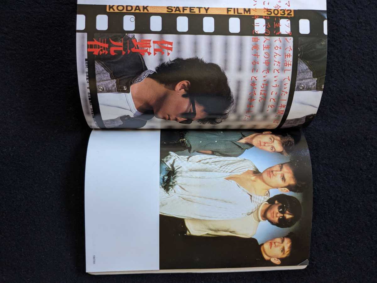 ミュージックステディ　1984年7月号 佐野元春　THE MODS 森山達也　松任谷由実　鈴木さえ子　山下久美子　後藤次利　ZELDA 大滝詠一　即決_画像8