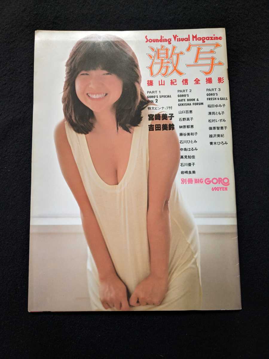 マドンナメイト写真集 7冊 まとめて マドンナ社 □ 前原祐子 森田水絵 新田恵美 井上あんり 沙羅一樹 渡辺玖未 城源寺くるみ □ M0305 - 複数被写体 マドンナメイト写真集 7冊 まとめて マドンナ社 □ 前原祐子 森田水絵 新田恵美 井上あんり 沙羅一樹 渡辺玖未 城源寺くるみ □ M0305 - 複数被写体