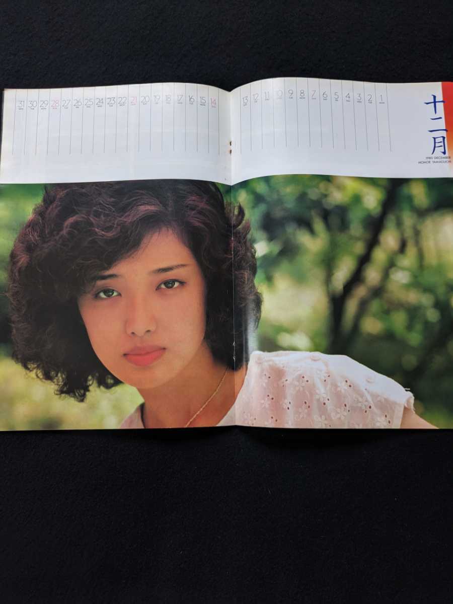 別冊BIG GORO 激写 篠山紀信 写真集 宮崎美子 吉田美鈴 ポスター 山口百恵 石野真子 榊原郁恵 藤谷美和子 高見知佳 岩崎良美 - 複数被写体 別冊BIG GORO 激写 篠山紀信 写真集 宮崎美子 吉田美鈴 ポスター 山口百恵 石野真子 榊原郁恵 藤谷美和子 高見知佳 岩崎良美 - 複数被写体