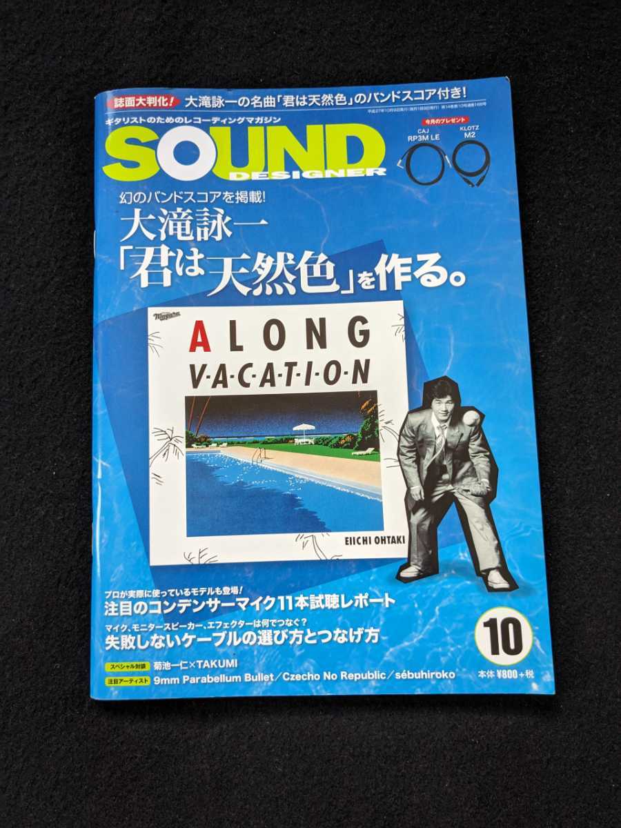 登場! 【中古】 筒美京平の世界 [増補新訂版] 作曲家・筒美京平データ