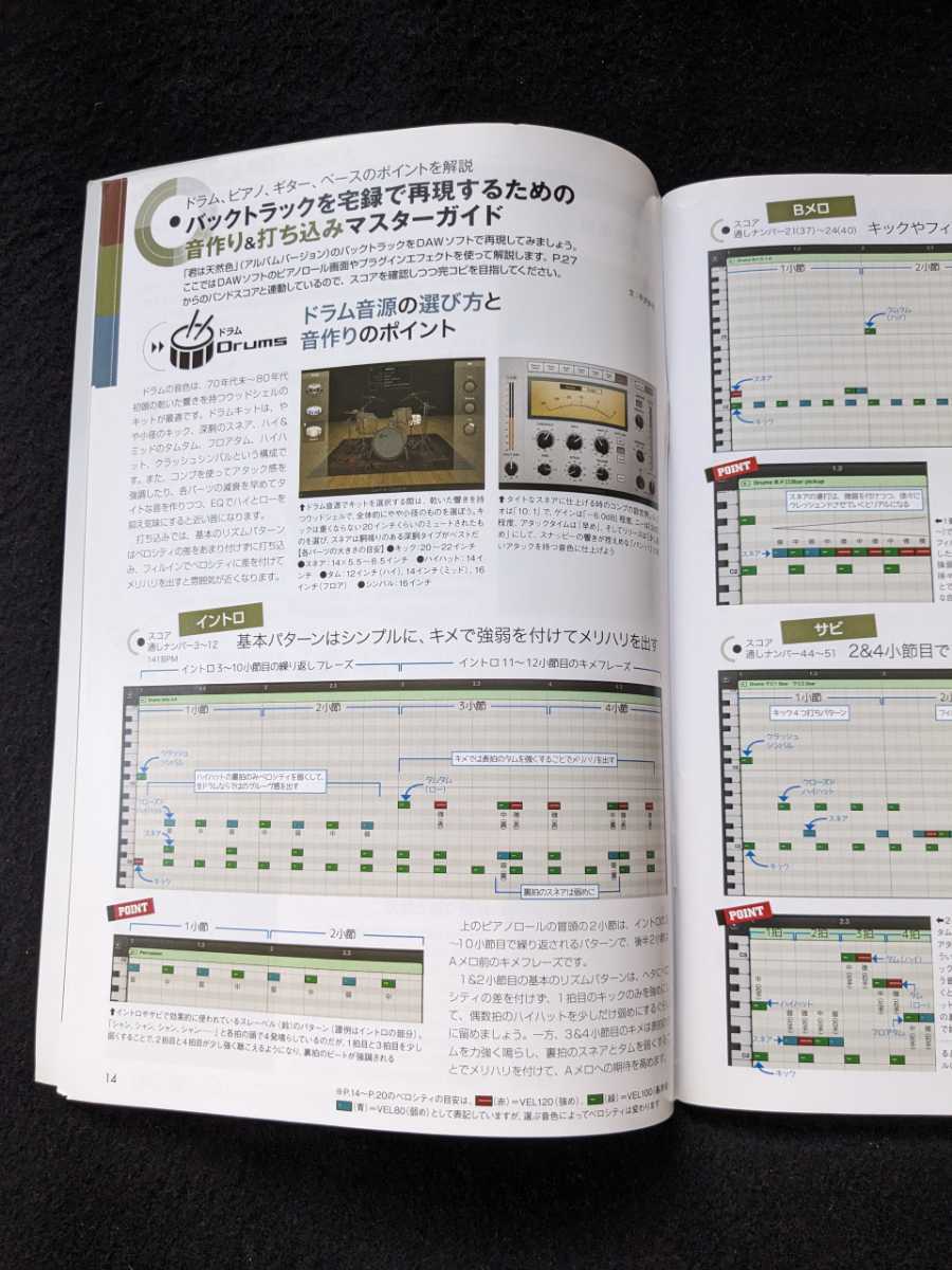 サウンドデザイナー 大滝詠一 君は天然色 バンドスコア 楽譜 宅 サウンドデザイナー 大滝詠一 君は天然色 バンドスコア 楽譜 宅