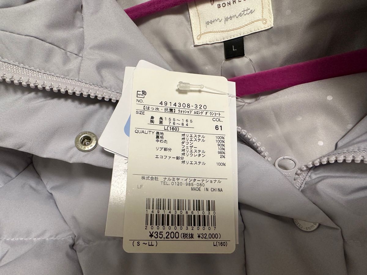 新品☆ポンポネットジュニア ダウンコート 160センチ