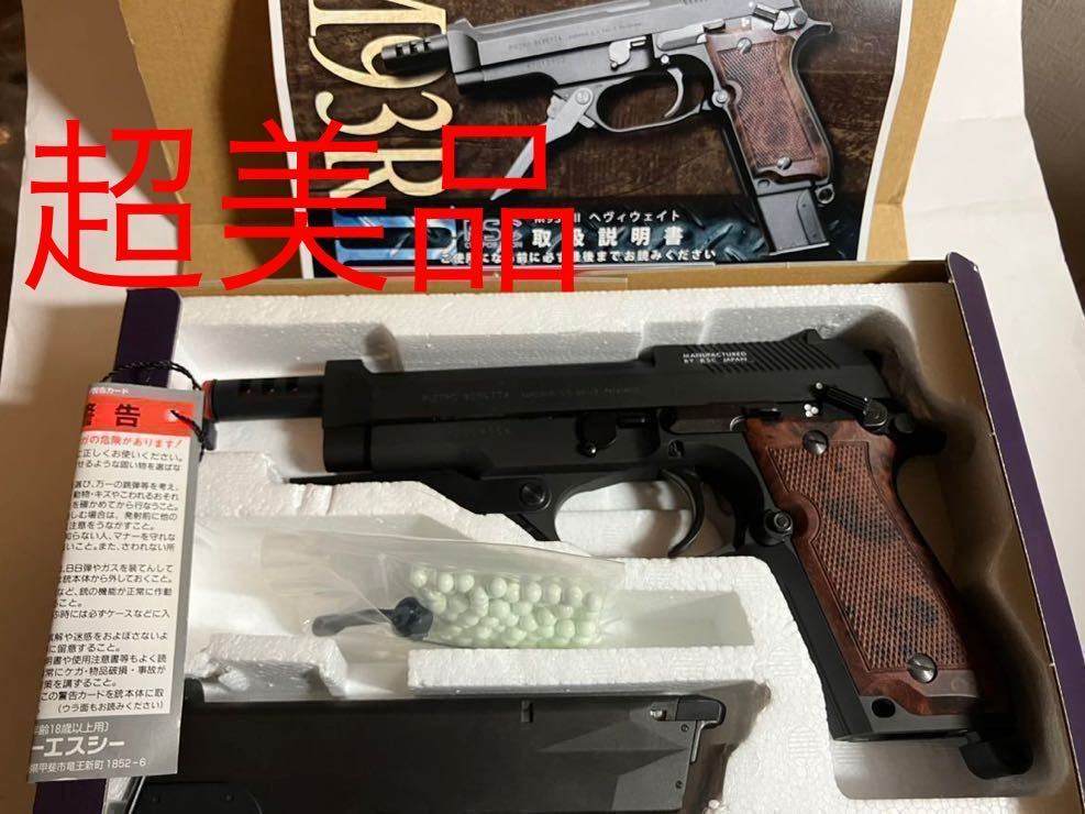 KSC(ケーエスシー) M93R2(M93RII) 1st システム7 HW Black ガスブローバック(ヘビーウェイト、GBB) _画像1