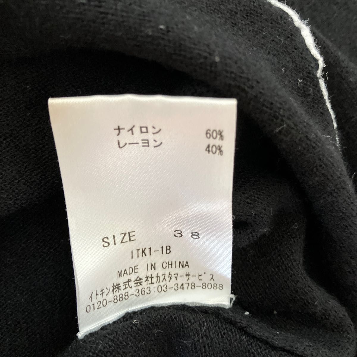 【courreges 】サマーニット　シャツ　半袖　ブラック　9号　クレージュ