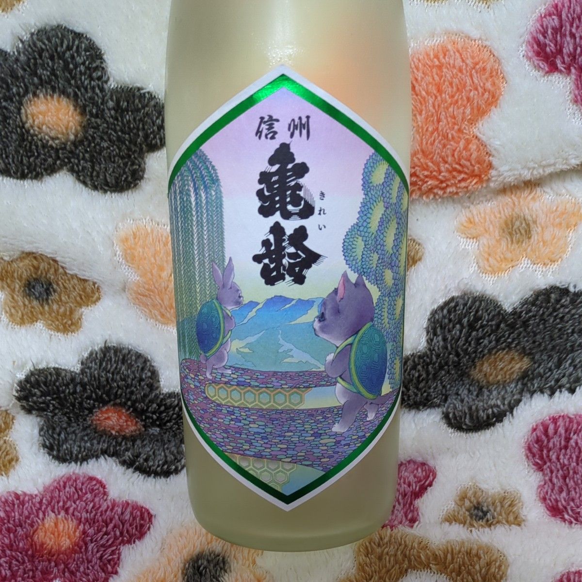 超激レア 蔵元数量限定真里ラベル 信州亀齢 長野県産 山恵錦 純 超激レア 蔵元数量限定真里ラベル 信州亀齢 長野県産 山恵錦 純