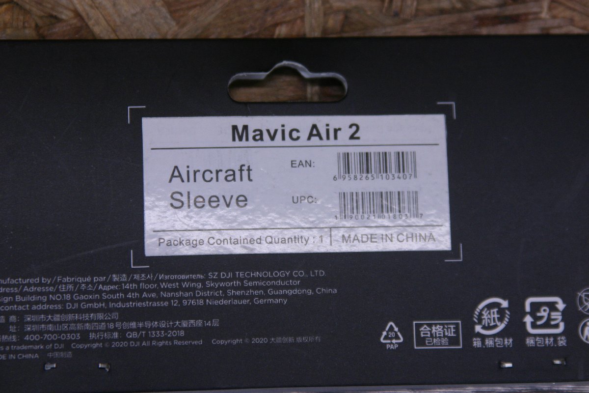 *[ новый товар нераспечатанный товар ] DJI Mavic Air 2 машина body рукав Aircraft Sleeve*Z755