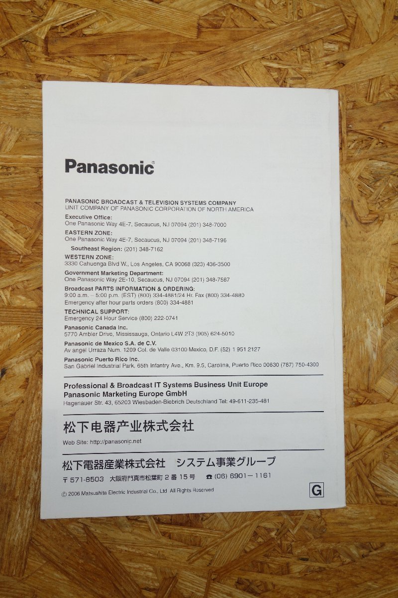 ◎【取扱説明書のみ】Panasonic リモートコントロールユニット AJ-RG10G 取扱説明書◎T134_画像2