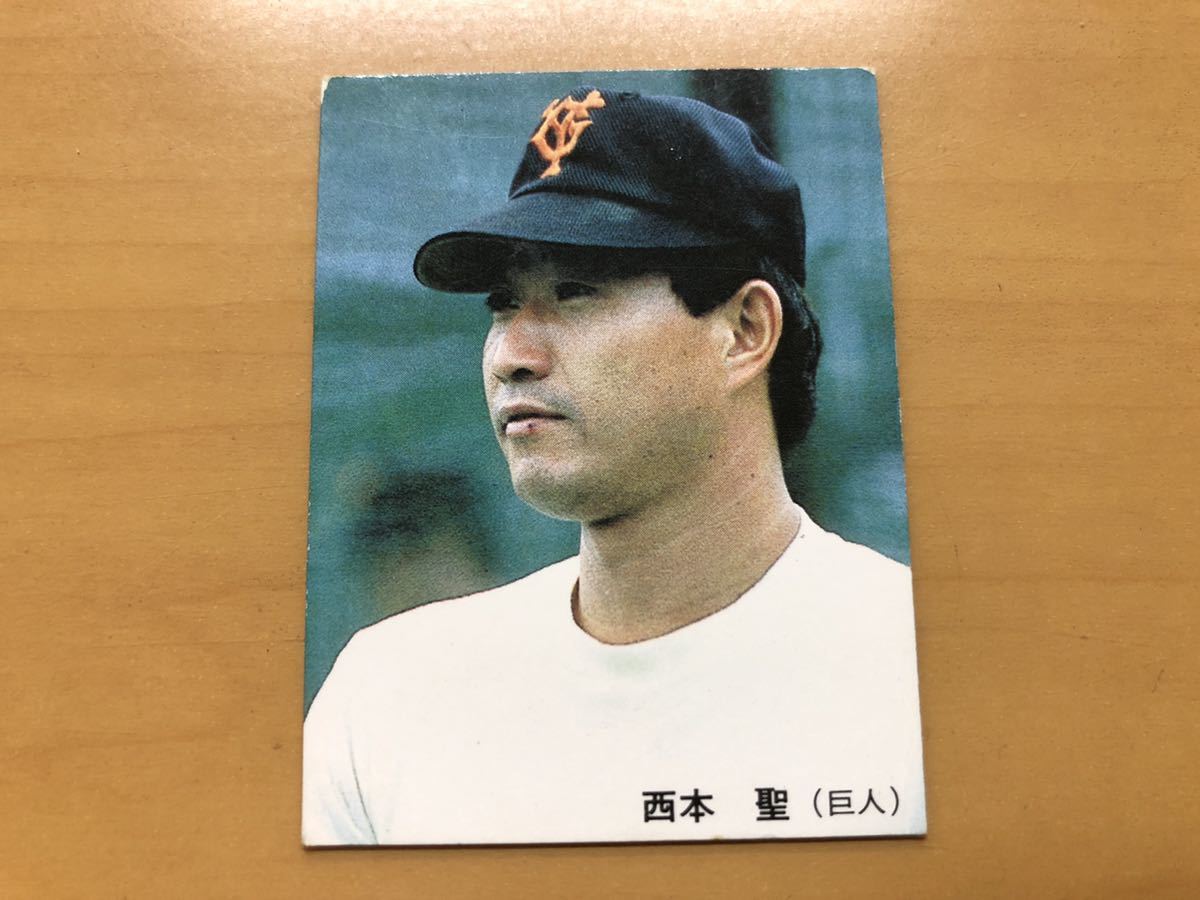 カルビープロ野球カード 1985年 西本聖(巨人) No.56_画像1