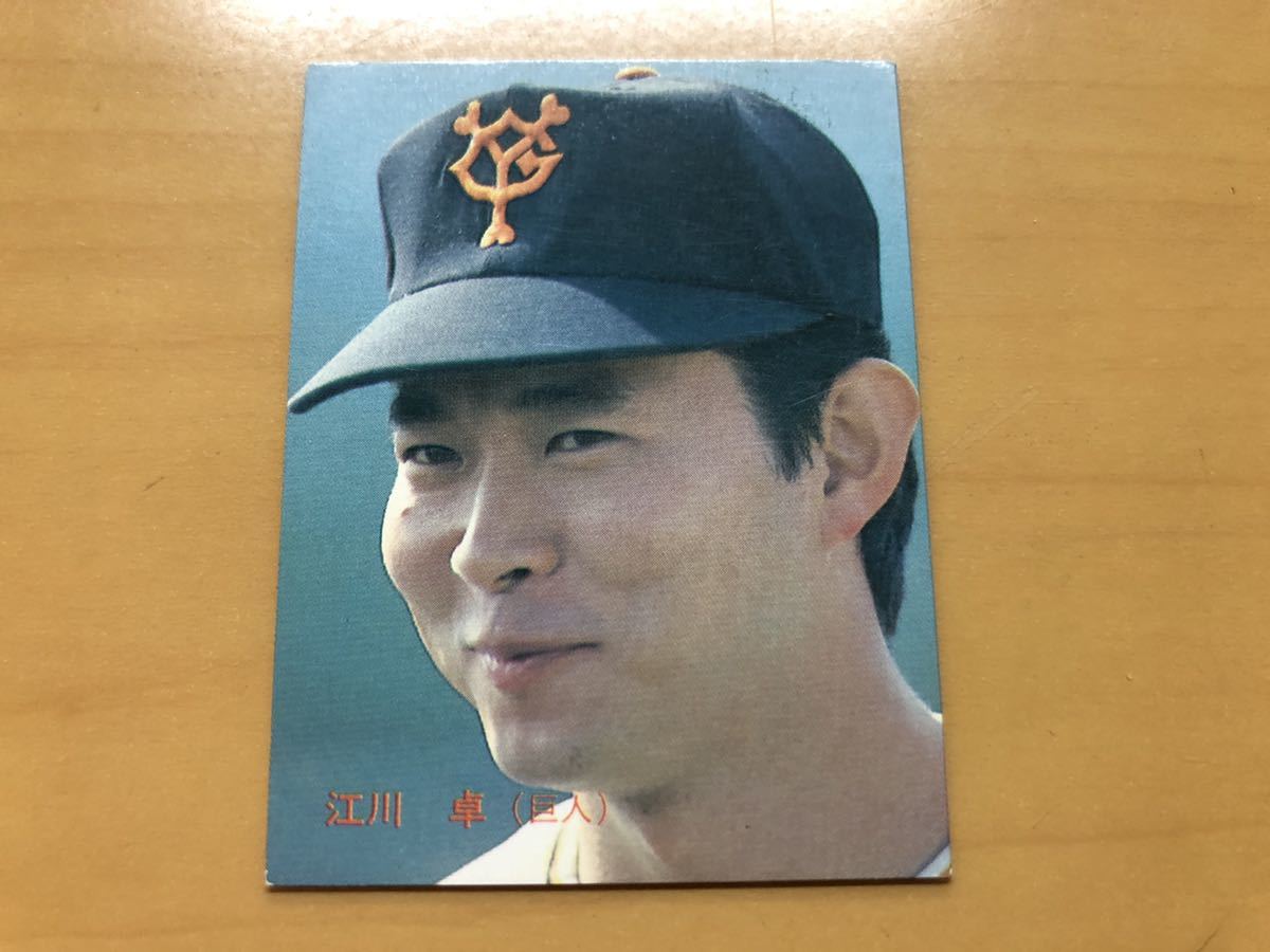 そこそこ美品 カルビープロ野球カード 1987年 江川卓(巨人) No.156の画像1