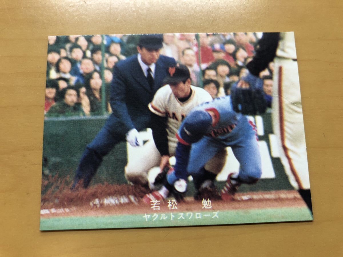 カルビープロ野球カード 1978年 若松勉(ヤクルト) _画像1