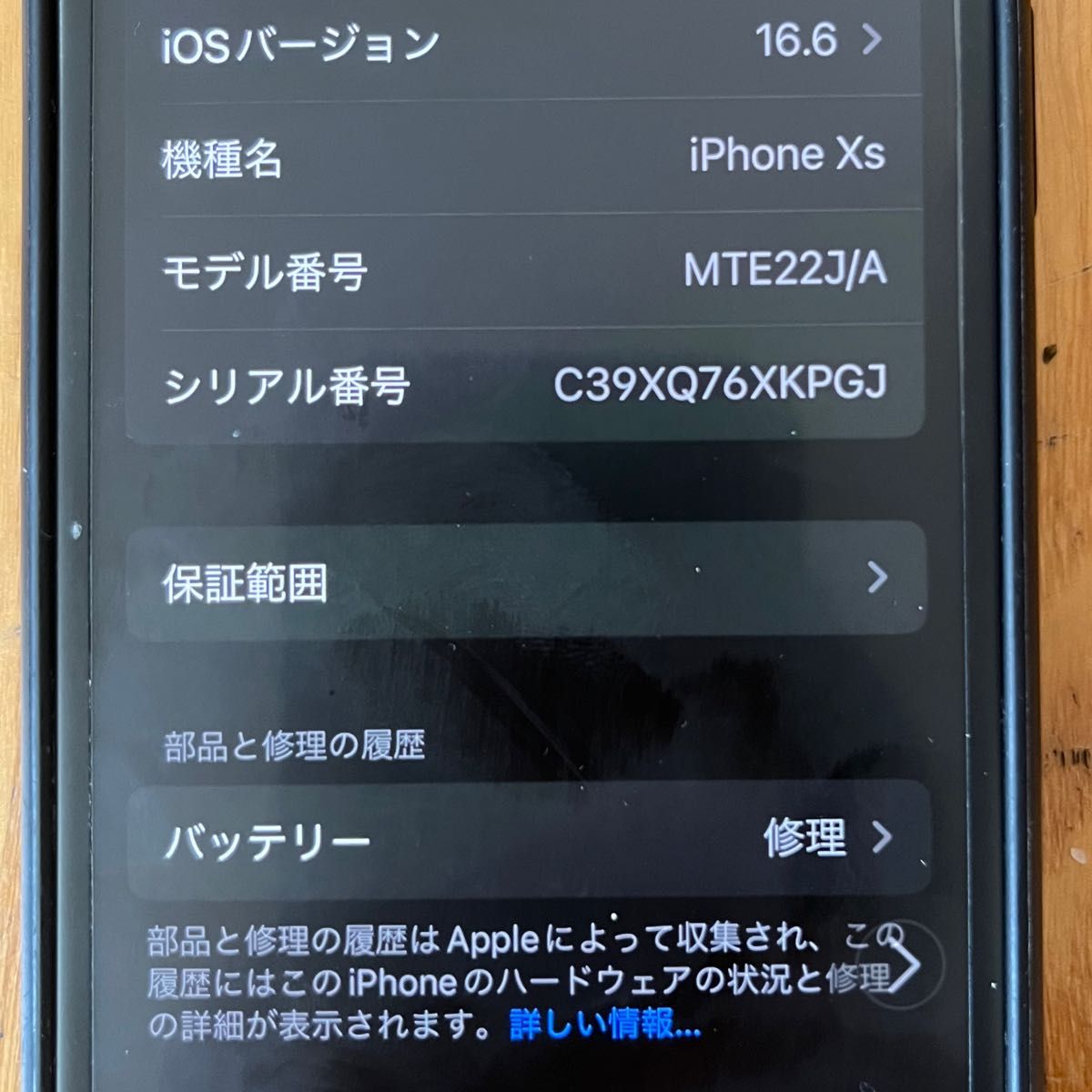 iPhone Xs ゴールド　ジャンク 256 GB