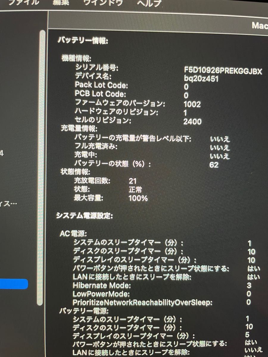 Apple M1チップ搭載 MacBook Pro 2020 型番A2338 MYD82J/A Apple M1チップ搭載 MacBook Pro 2020 型番A2338 MYD82J/A