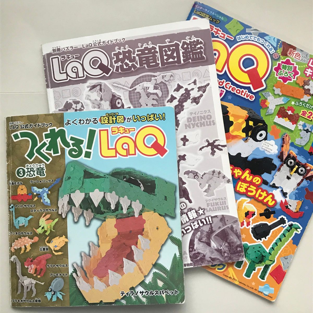 【訳あり】LaQ 作り方の本 3冊セット　ラキュー ガイドブック
