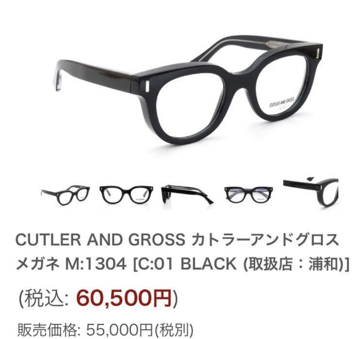 価格は安く Cutler and grossカトラーアンドグロス メガネ サングラス