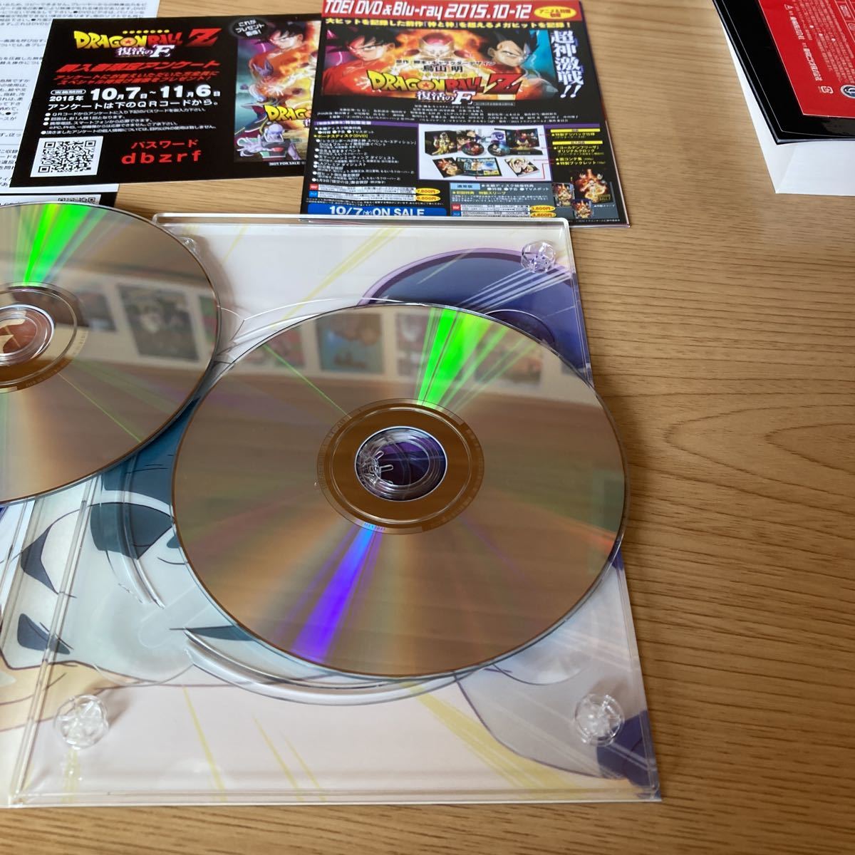 ドラゴンボールZ DVD 復活の F 特別限定盤 フリーザの箱は欠品_画像6