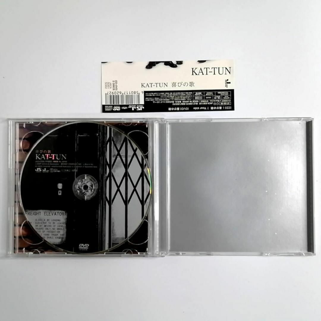 KAT-TUN / 喜びの歌 (CD+DVD)_画像4