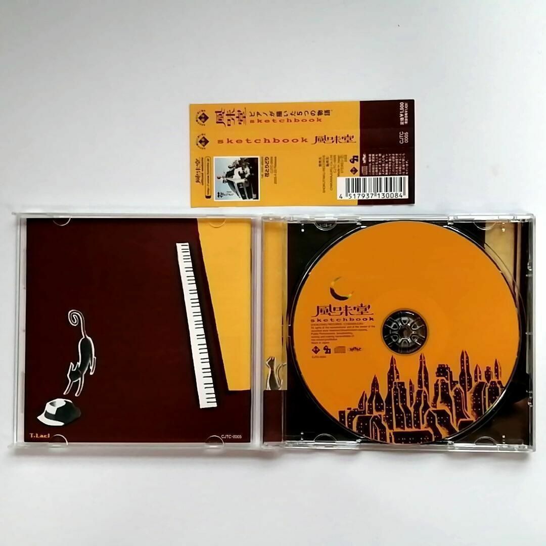 風味堂 / sketchbook (CD)