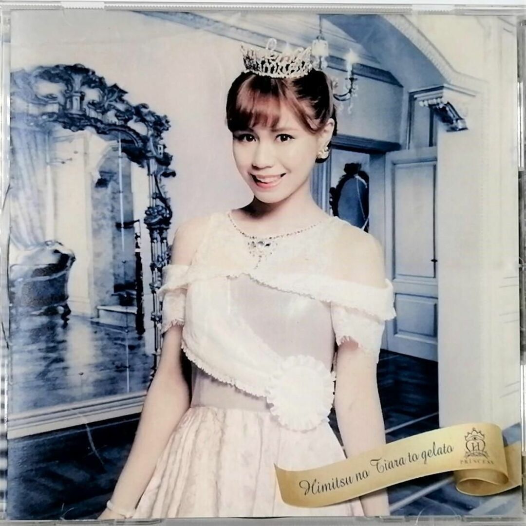 放課後プリンセス / 秘密のティアラとジェラート (CD)