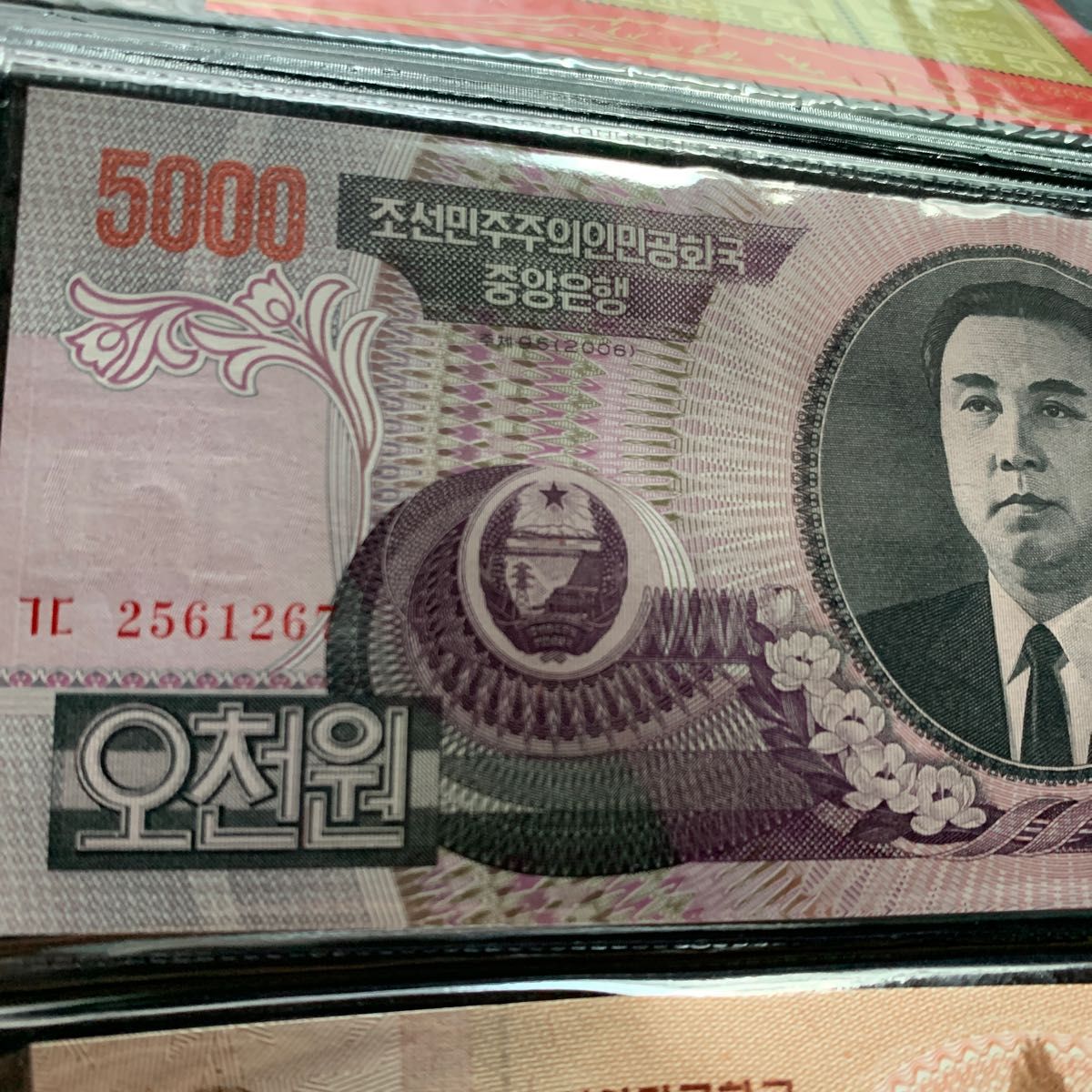 世界紙幣　朝鮮紙幣コイン　未使用品　在庫1点のみ　レア 貨幣セット　保護ビニル付き