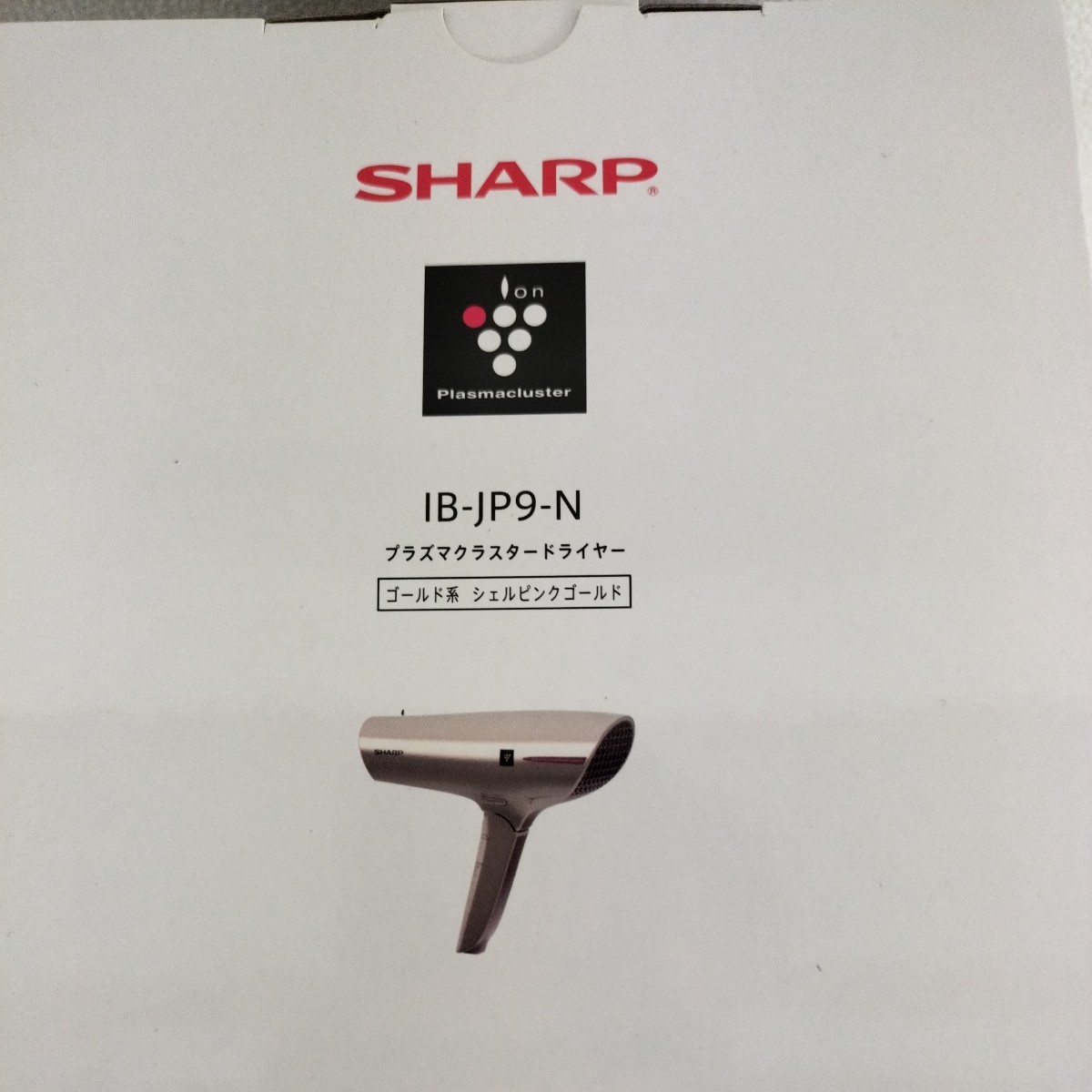 まとめ買い】 8715 SHARP シャーププラズマクラスタードライヤー IB