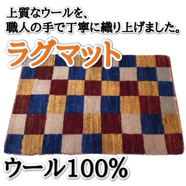  free shipping gyabe door mat 87×59 multicolor hand weave wool 100%gyabe drill m