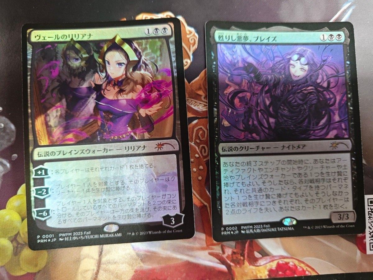 MTG PWFM ヴェールのリリアナ 甦りし悪夢、ブレイズ foil セット