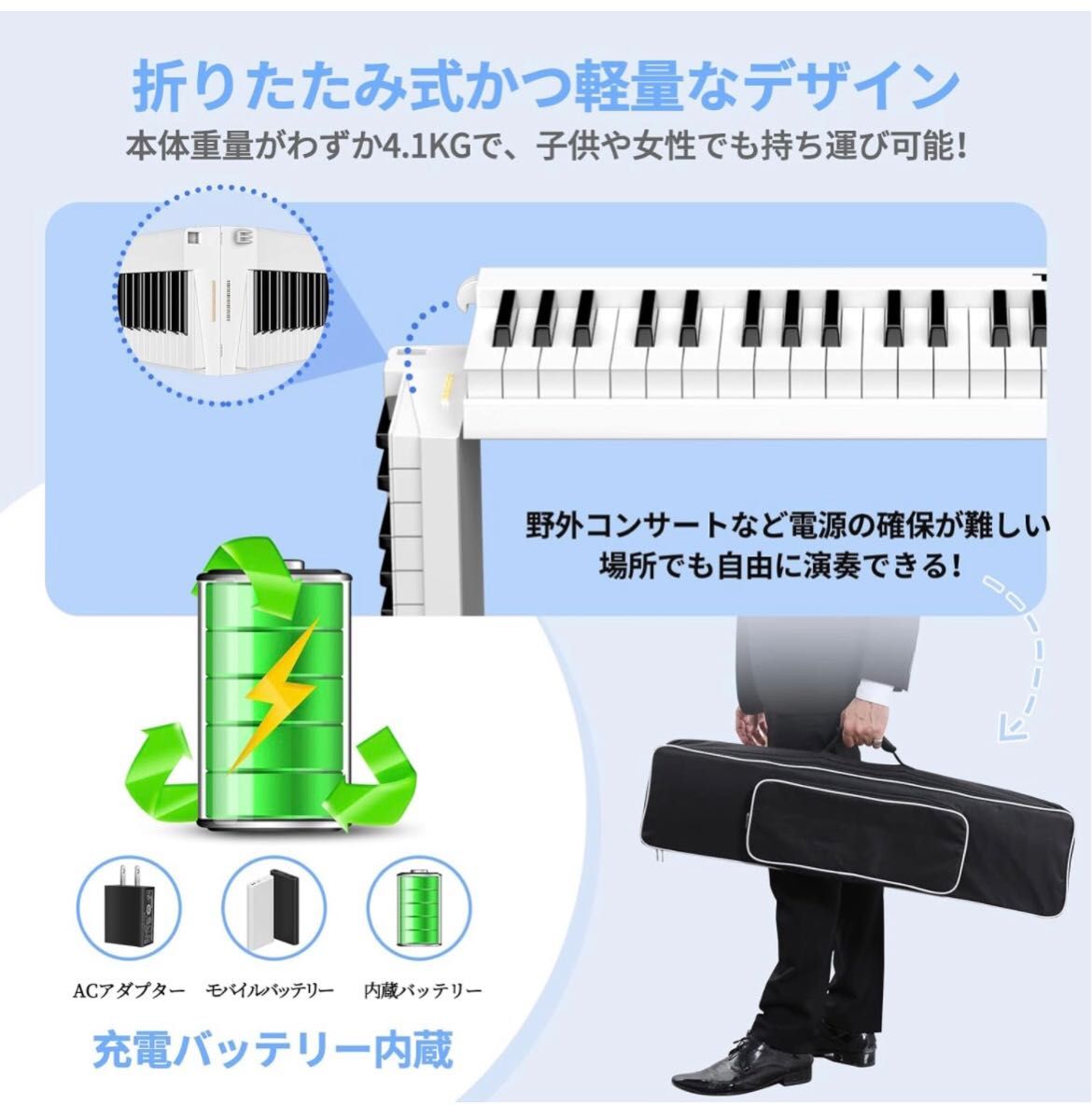 電子ピアノ 88鍵盤 折り畳み式 キーボード 充電式 タッチレスポンス機能