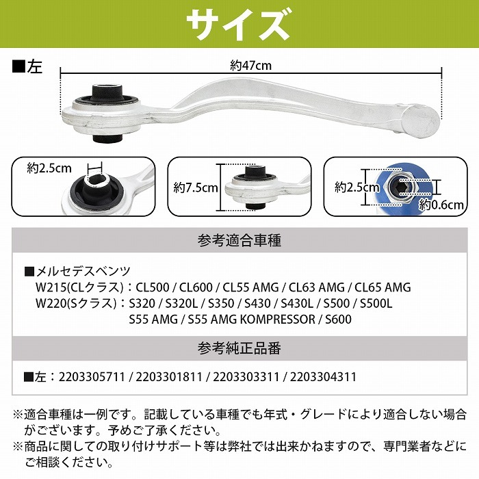 ラジアスアーム ストラットアーム ベンツ W220 S320 S350 S430 S500 S600 S55 S63 S65 コントロールアーム フロント 左側 2203305711_画像5