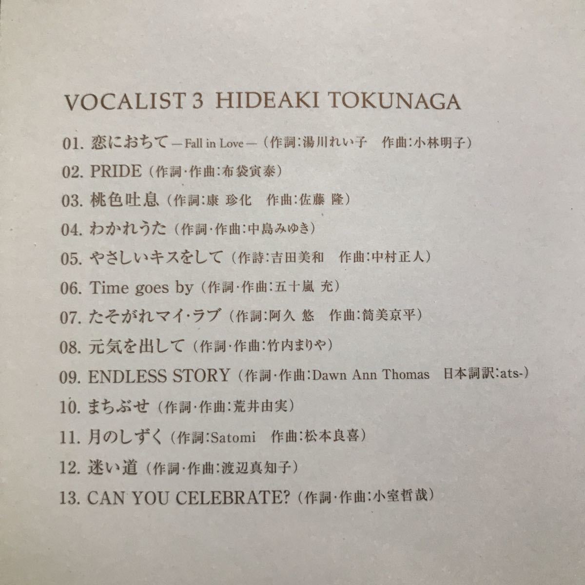 徳永英明 ☆Vocalist 3 ☆ 恋に落ちて 桃色吐息 わかれうた 迷い 徳永英明 ☆Vocalist 3 ☆ 恋に落ちて 桃色吐息 わかれうた 迷い