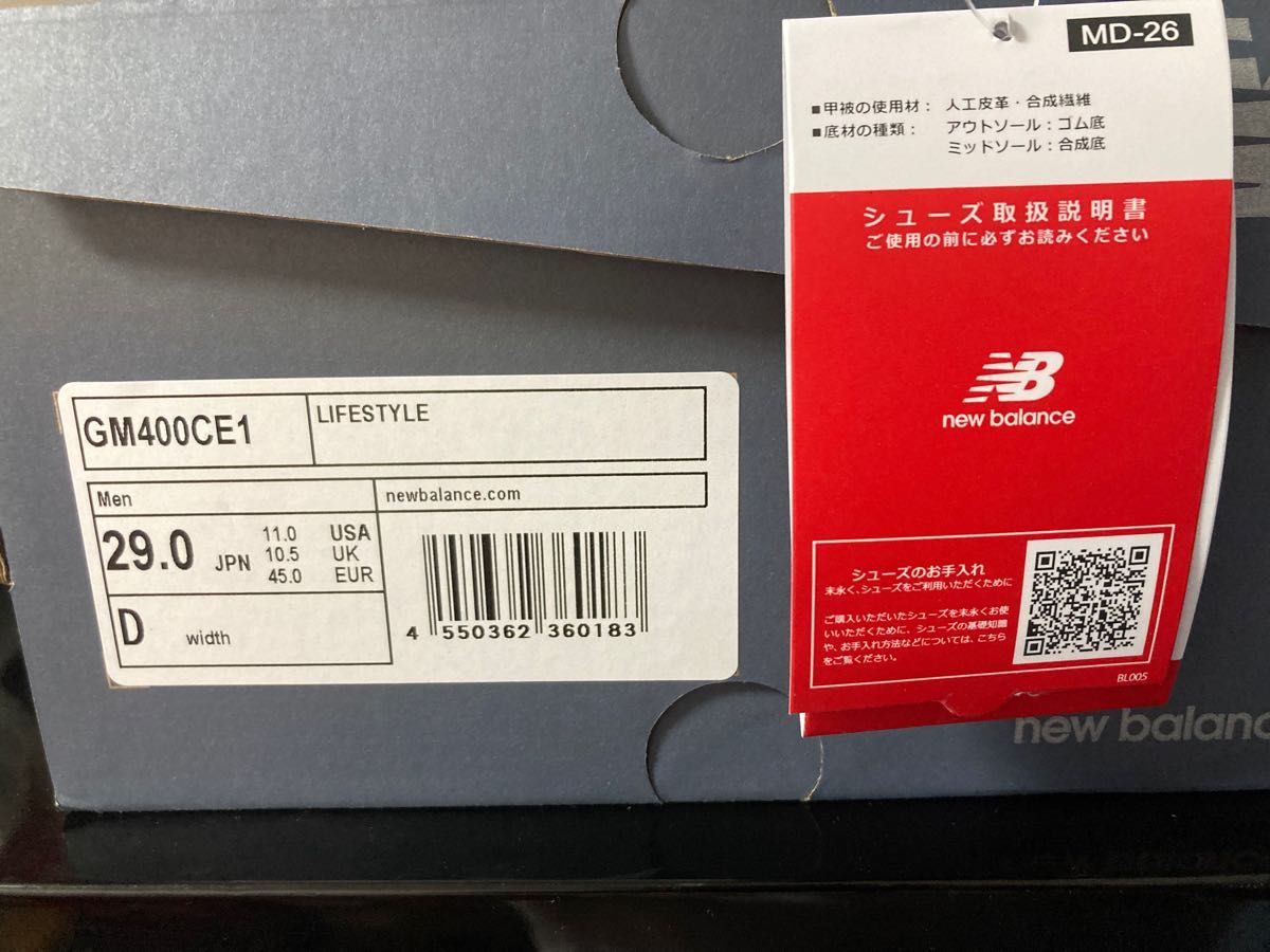 ◆ユニセックス◆NEW BALANCE M1906DE◆関税/送料込◆ 新品未使用品 大人気 29cmニューバランス(newbalance)メンズ