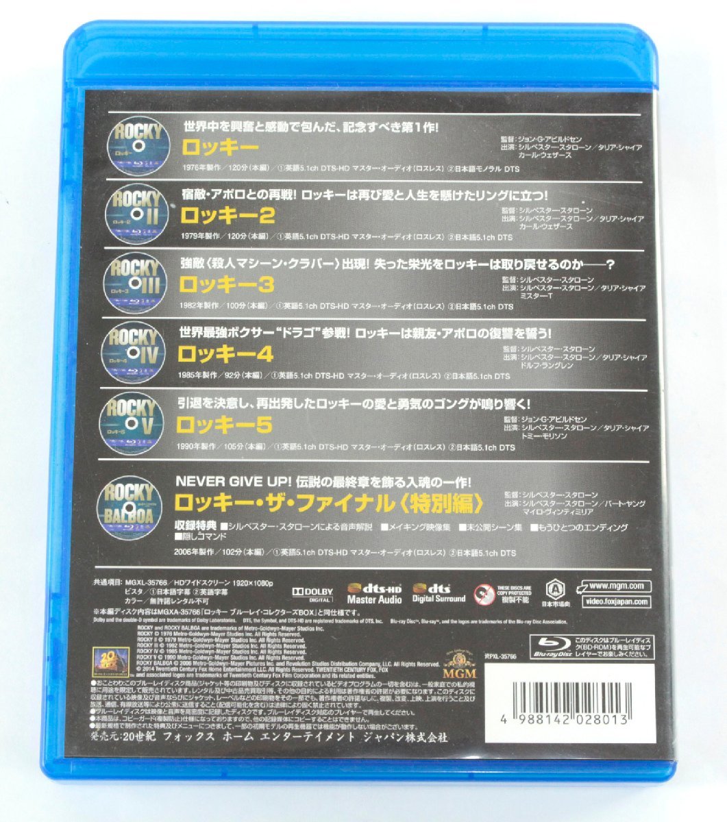 【中古・ジャンク品】シルベスター・スタローン ロッキー ブルーレイ BOX Blu-ray【再生未確認】：_画像2