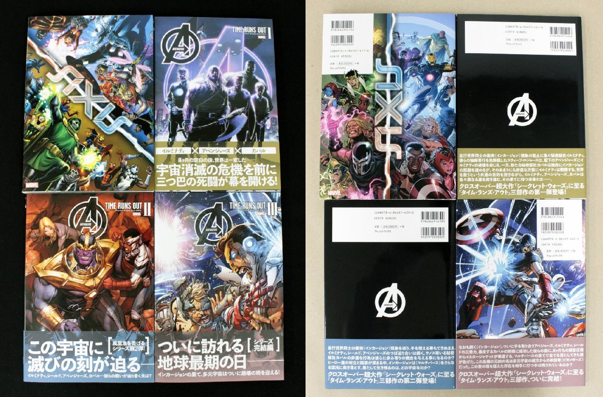 *[ б/у ] Avengers & X-MEN: Axis / Avengers : время Ran z наружный все 3 шт / итого 4 шт. комплект маленький брошюра есть / MARVEL..