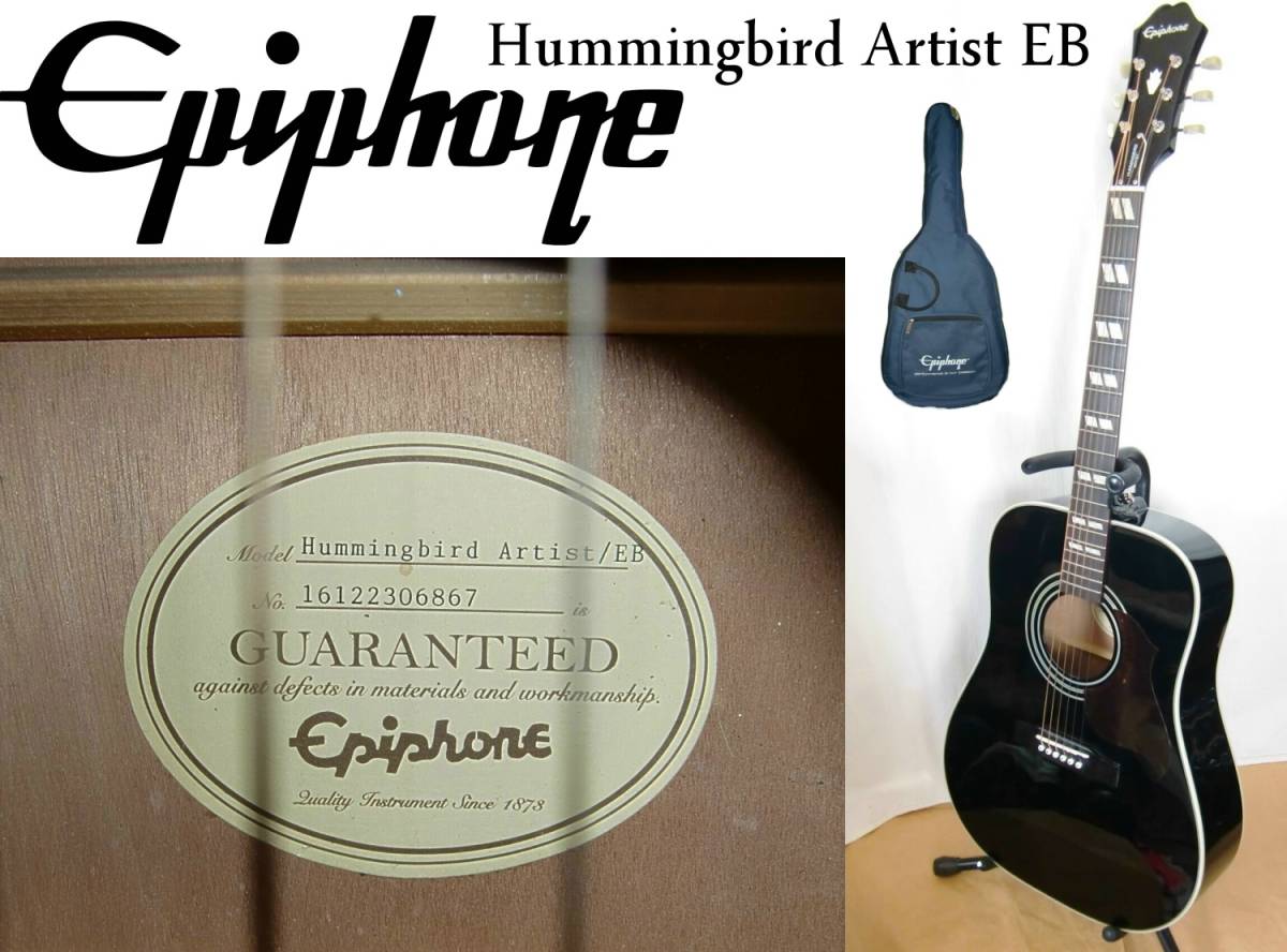 Epiphone【Hummingbird Artist EB】アコースティックギター 【管JN1】