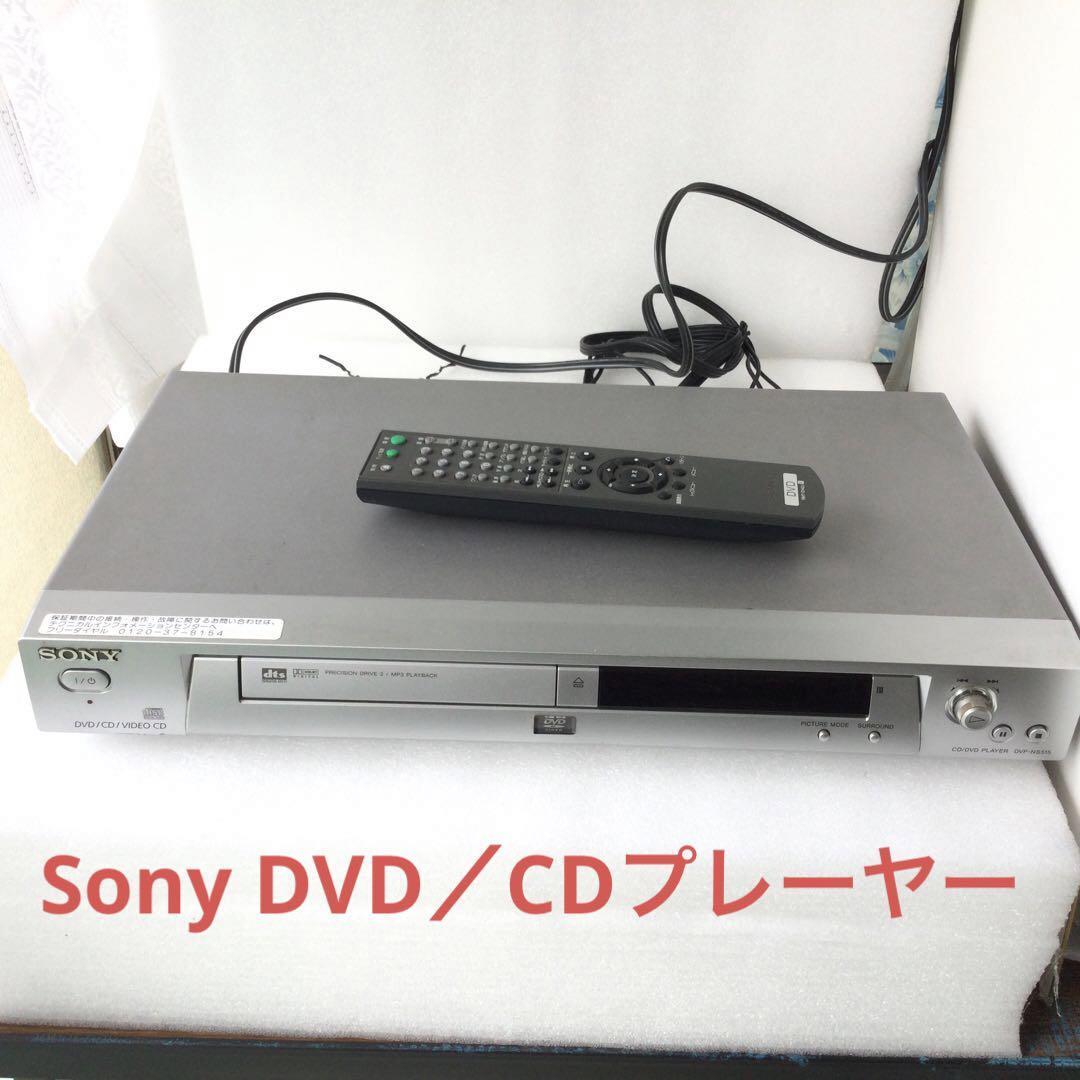 SONY ソニー DVD CD プレイヤー リモコン無し - プレーヤー