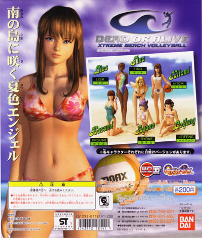 *HGIF Dead or Alive Extreme beach volleyball...2 kind (AYANE... normal & sunburn ver.) swimsuit figure /DEAD OR ALIVE