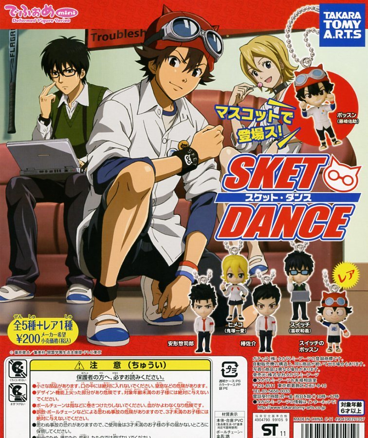 ヤフオク でふぉめmini Sket Dance スケット ダンス Par