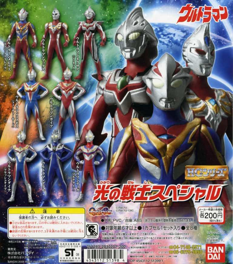 ★HGシリーズ ウルトラマン 光の戦士スペシャル…2種 (ウルトラマンガイア/アグル) フィギュア 特製ベース台座付き ※バンダイ/BANDAI_ラインナップ参考画像