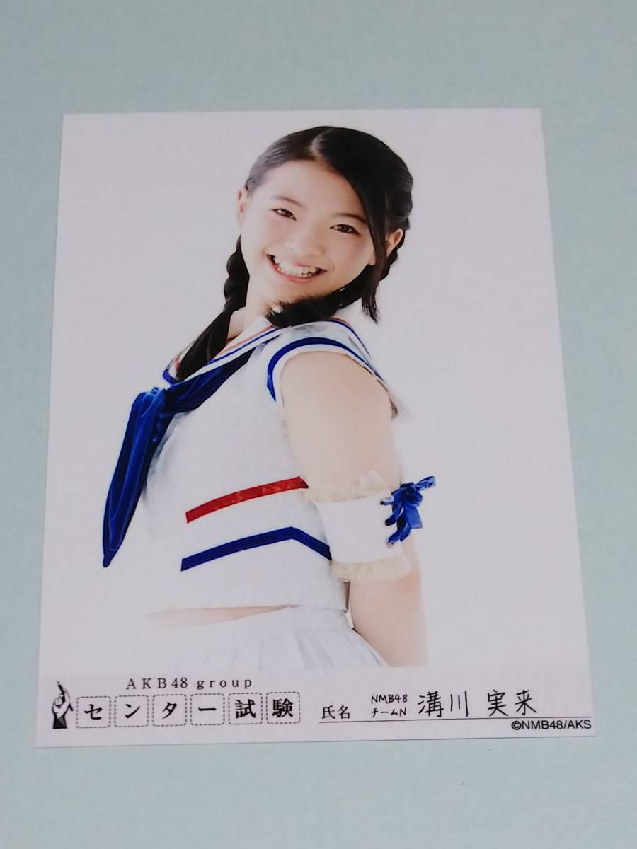 AKB48 溝川実来 センター試験 会場 生写真 検)NMB_画像1