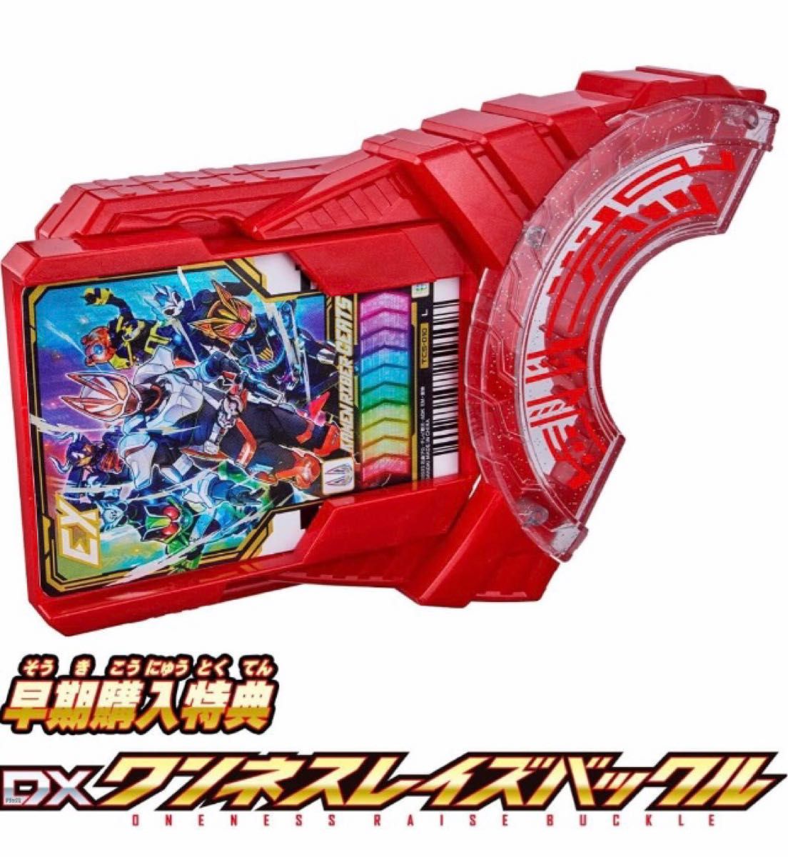 仮面ライダーガッチャード　DX ワンネスレイズバックル ＆ ライドケミートレカ　新品未開封です！