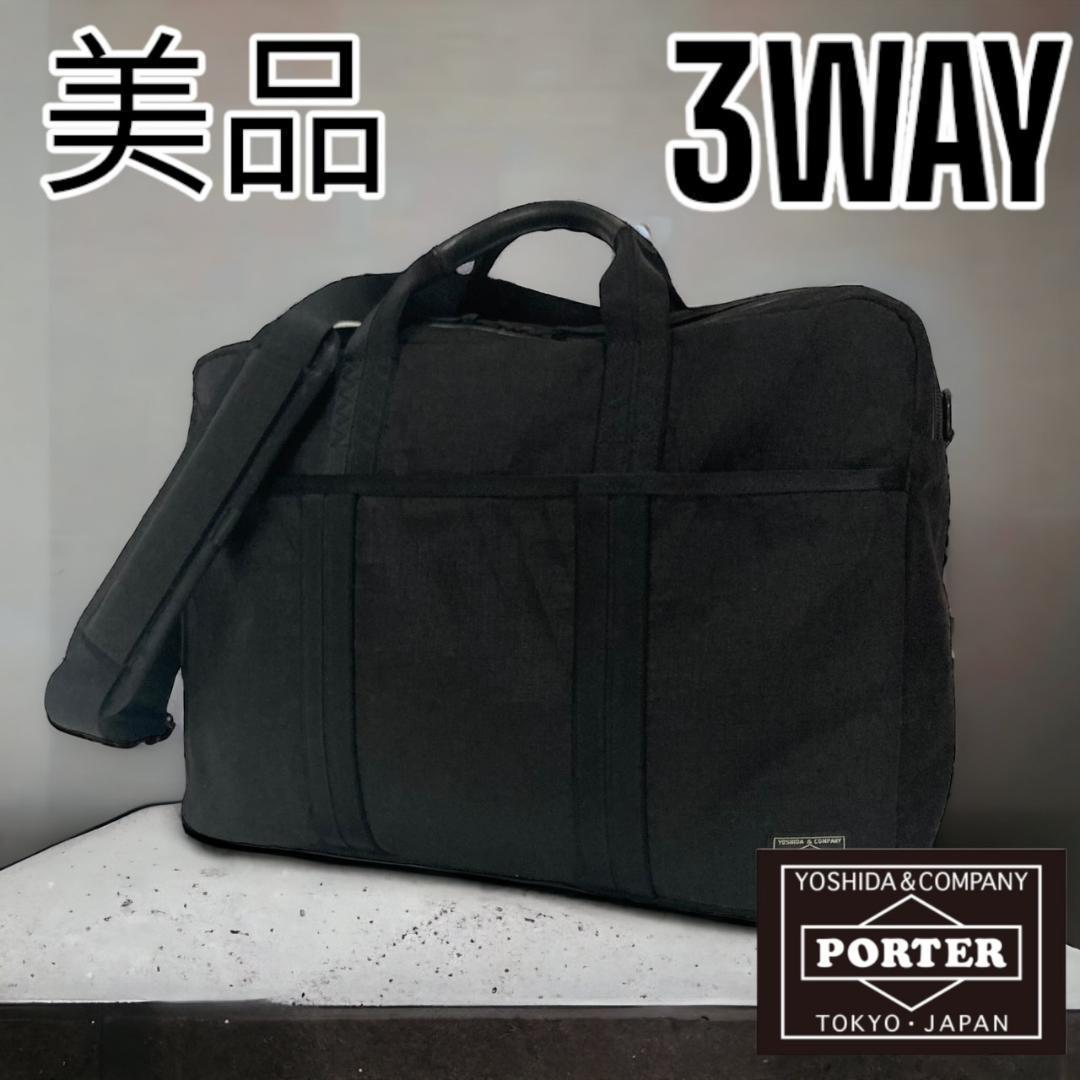 【極美品】PORTER ポーター ハイブリッド　3WAY　ビジネスバッグ_画像1