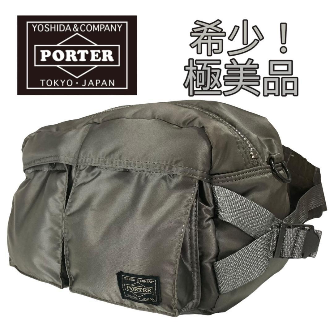 極美品】PORTER ポーター タンカー ウェストバッグ シルバーグレー