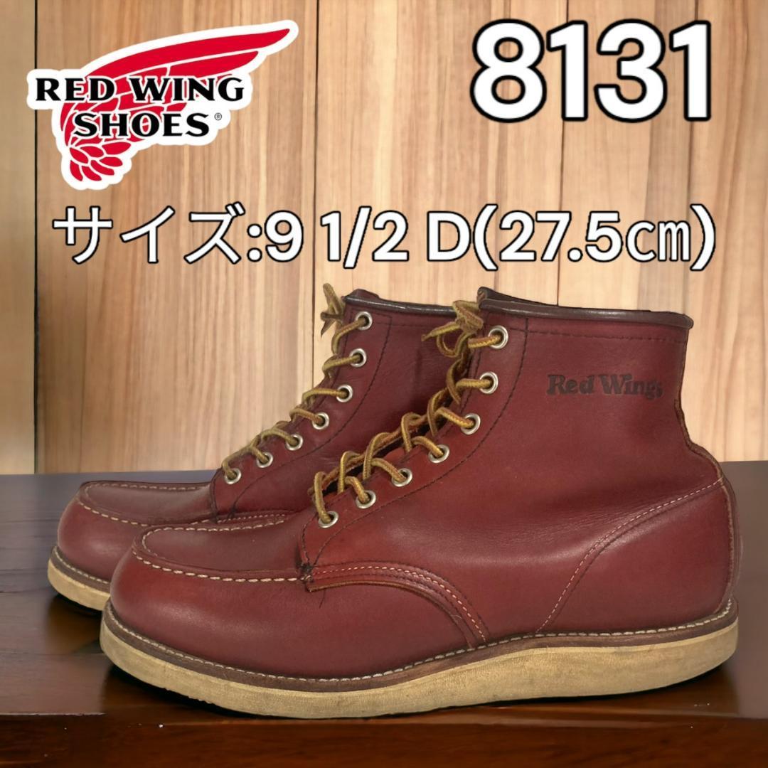 90s REDWING レッドウィング 8131 IRISH SETTER アイリッシュセッター