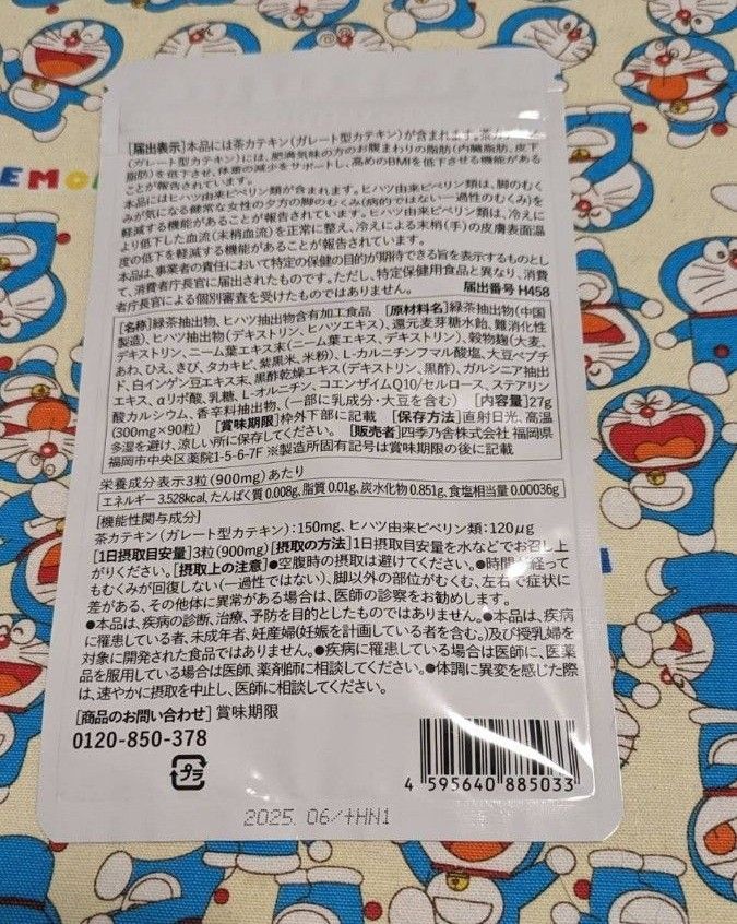 メグレア premium 内容量 90粒(約30日分) ×3袋賞味期限 2025年6月 ×3