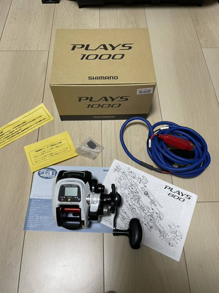 は自分にプチご褒美を 12 シマノ プレイズ PLAYS SHIMANO 電動リール