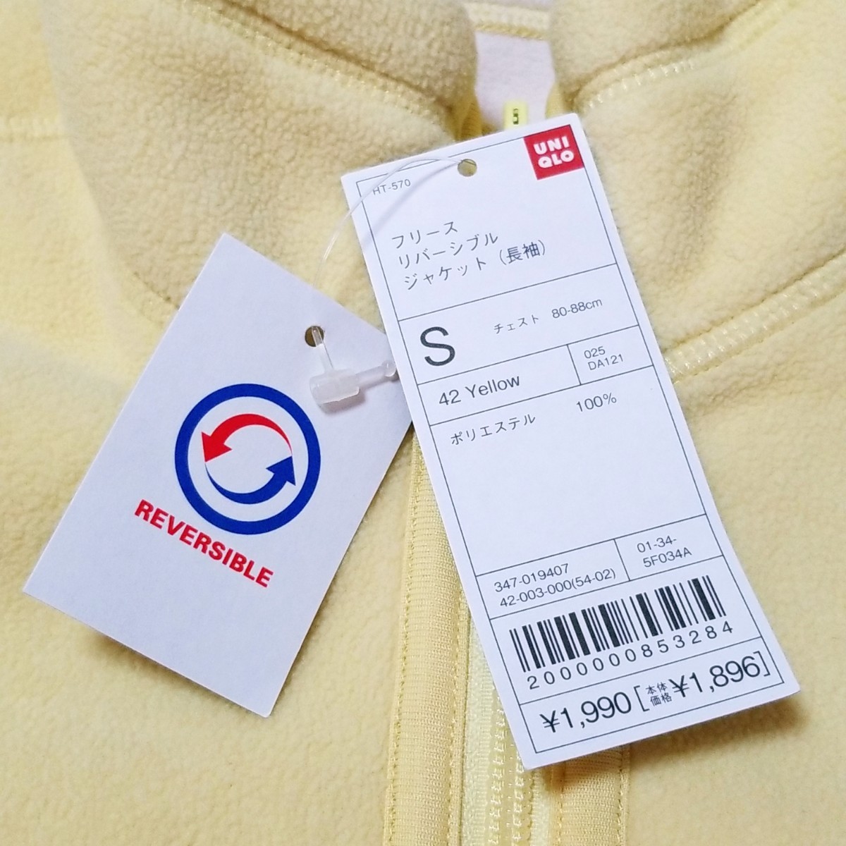 Y850 新品・未使用・タグ付き★UNIQLO ユニクロ リバーシブル フリースジャケット ジップアップ 長袖 メンズ S イエロー オフホワイト_画像7